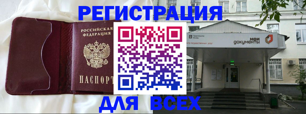 прописка поиск в Приморском крае