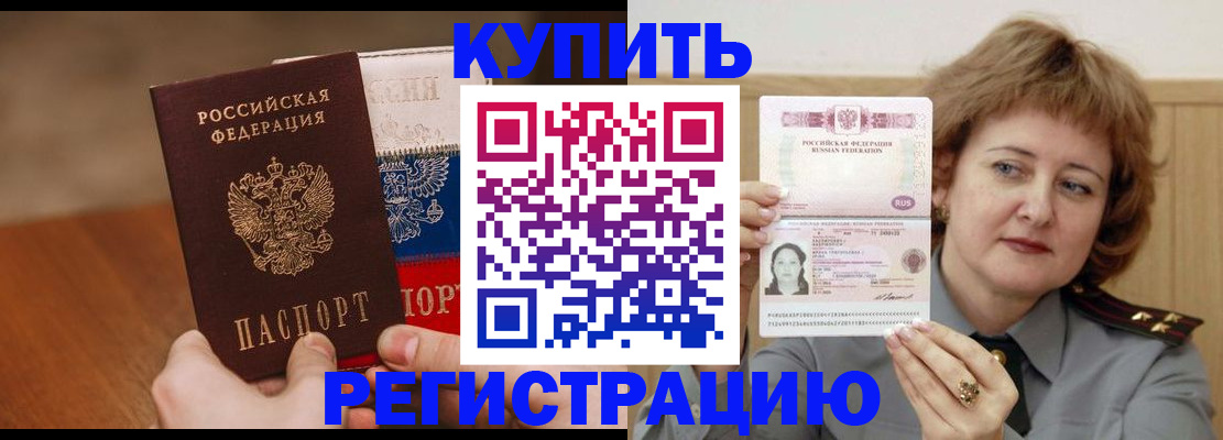 временная регистрация надежно в Приморском крае