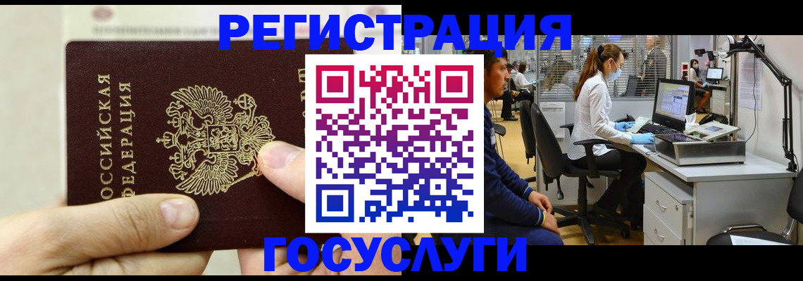 прописка в Приморском крае